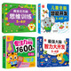 【4冊】最強(qiáng)大腦智力大開發(fā)+兒童全腦潛能開發(fā)+黃金左右腦思維訓(xùn)練+專注力訓(xùn)練1600題 5-6兒童寶寶益智早教開發(fā)大腦潛能啟蒙認(rèn)知書