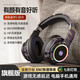 HKMW索尼SONY適用頭戴式藍(lán)牙耳機帶麥無線電腦電競游戲耳麥重低音降噪有線 朝暮黑【版】藍(lán)牙5.3芯片+七彩漸變呼吸燈 可藍(lán) 標(biāo)配