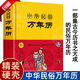 【官方正版】 中華民俗萬年歷新版 傳統(tǒng)節(jié)日民俗風水文化 農(nóng)歷公歷對照表 中華萬年歷全書 萬年歷書老黃歷暢銷書籍老皇歷五行擇吉兇中華萬年歷八字命理書籍老書生辰八字風水書 中華民俗萬年歷