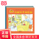 小兔湯姆系列（第七輯）（全五冊(cè)）