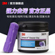 3M洗車(chē)泥38070洗車(chē)神器黑白車(chē)專(zhuān)用強(qiáng)力去污潤(rùn)滑火山泥yzl 紫色洗車(chē)泥