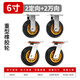鑫恒動(dòng)萬(wàn)向輪載重型輪子帶剎車(chē)高彈力低音承重橡膠腳輪平板手推拖車(chē)滑輪 【重型】6寸 2定向+2萬(wàn)向