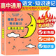 睡前五分鐘考點(diǎn)暗記：高中語(yǔ)文（高一高二高三高考通用）高中睡前5分鐘考點(diǎn)暗記知識梳理歸納高中知識大盤(pán)點(diǎn)口袋書(shū)隨身記基礎知識手冊