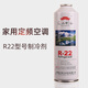 R22制冷劑家用空調(diào)加氟工具套裝汽車空調(diào)加雪種空調(diào)冷媒表氟利昂 R22制冷劑一瓶 （徽冰500g左右）