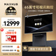 MAXHUB會議平板一體機V7新銳Pro65英寸Win10無線投屏教學視頻會議一體機辦公觸摸屏電子白板顯示屏EG65DS 