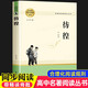 高中必讀課外書(shū)籍 高一必讀課外書(shū)籍全套18冊鄉土中國紅樓夢(mèng) 人民教育出版社鄉土中國高一必讀論語(yǔ)閱讀高中三國演義堂吉訶德人間詞話(huà)吶喊彷徨老人與海瓦爾登湖復活茶館巴黎圣母院哈姆萊特談美高二高三名著(zhù) 【單本