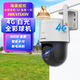 ?？低?4g攝像頭室內(nèi)外插卡無需網(wǎng)絡的連手機遠程監(jiān)控旋轉(zhuǎn)高清360度全景監(jiān)控器日夜全彩高清對講 3Q140【400萬+4G室外+斷電續(xù)航】 標配（下單送32G）