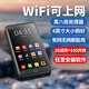 的升mp4wifi可上網(wǎng)mp5無(wú)損音樂(lè)播放器隨身聽(tīng)藍(lán)牙m(xù)p3在線(xiàn)聽(tīng)歌p4觸屏看電子書(shū)視頻小說(shuō)學(xué)生專(zhuān)用插卡流量 【W(wǎng)iFi八核版】4英寸16G 官方標(biāo)配【送保護(hù)殼】