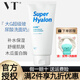 VT韓國VT老虎洗面奶乳積雪草氨基酸控i油學(xué)生補水保濕潔面乳女 國產(chǎn)玻尿酸洗面奶