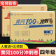 黃岡四年級上冊試卷全套人教版北師大版黃岡100分沖刺卷語(yǔ)文數學(xué)英語(yǔ)教材同步小學(xué)期末沖刺黃岡小狀元試卷同步訓練課課練一課一練作業(yè)本練習冊名師彩卷暑假作業(yè)海星 兩本同步試卷：語(yǔ)文人教+數學(xué)北師