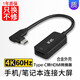 睿穩(wěn) type-c typec轉(zhuǎn)hdmi高清線適用蘋(píng)果電腦華為手機(jī)電視機(jī)投屏同屏連接線視頻 彎頭轉(zhuǎn)接頭 支持4K60HZ type-c轉(zhuǎn)HDMI