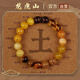 【龍虎山發(fā)貨】五行補(bǔ)缺喜用金水金土水磁場(chǎng)平衡手鏈轉(zhuǎn)好運(yùn)手串珠 祝?？?五行手串【補(bǔ)土】