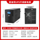雷迪司H2000 UPS不間斷電源臺式電腦服務(wù)器防停電2000VA/1200W大功率應急電源兼容NAS自動(dòng)開(kāi)關(guān)機防雷穩壓