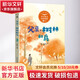 【包郵】三年級(jí)上冊(cè) 父親、樹林和鳥搭船的鳥去年的樹金色的草地胡蘿卜先生和長胡子非洲神話故事櫻花信 大青樹下的小學(xué)一塊奶酪胡蘿卜先生和長胡子小學(xué)語文同步閱讀書系 文作家作品系列小學(xué)生課外閱讀書籍書目 三