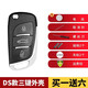 炫咔仕適用于大眾B5豐田日產(chǎn)本田鐵將軍DS子機A6后配遙控器鑰匙替換外殼 DS款外殼