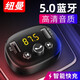 紐曼Newmine 車(chē)載MP3播放器汽車(chē)12v24v大貨車(chē)挖機充電器藍牙接收器通用型S372
