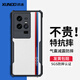訊迪（Xundd）適用于iqoo11s手機殼通用vivoiqoo11保護套氣囊防摔鏡頭全包硅膠半透明手機套保護殼輕薄男女款