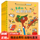 斯凱瑞經(jīng)典系列：斯凱瑞金色童書·益智經(jīng)典+忙忙碌碌鎮(zhèn)+轱轆轱轆轉(zhuǎn)+故事經(jīng)典+情景英語兒童經(jīng)典繪本3-6歲 斯凱瑞金色童書·故事經(jīng)典（全8冊）
