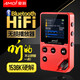 AMOIHIFI藍(lán)牙無損音樂播放器隨身聽MP3數(shù)碼解碼器車載藍(lán)牙學(xué)生音樂數(shù)碼播放器 （32G內(nèi)存主機(jī)）中國紅【藍(lán)牙版】 硅膠套+耳機(jī)套裝