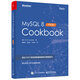 MySQL 8 Cookbook（中文版）(博文視點出品)