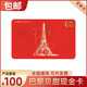 巴黎貝甜 儲(chǔ)值卡面包生日蛋糕券現(xiàn)金優(yōu)惠代金券實(shí)體卡玫瑰人生草莓盛宴玫瑰之戀下午茶甜品休閑零食 全國(guó)通 100面值實(shí)體卡