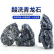 逸樂(lè )寵魚(yú)缸造景石酸洗青龍石假山水草缸裝飾石頭松皮石天然原石大塊小塊
