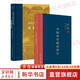 【新華正版包郵】近代中國社會的新陳代謝 陳旭麓 著 當(dāng)代學(xué)術(shù) 生活·讀書·新知三聯(lián)書店 中國近代史的導(dǎo)論性著作 單本套裝自選 近代中國社會的新陳代謝+中國歷代政治得失
