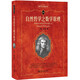 自然哲學(xué)之?dāng)?shù)學(xué)原理 入選全國(guó)中小學(xué)生閱讀指導(dǎo)書目 科學(xué)元典叢書