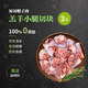 錫牧思內(nèi)蒙古羊小腿蘇尼特新鮮羊棒骨法式羊小腿切塊腱子肉燒烤食材 2斤羊小腿切塊【原切腱子肉】