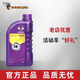大黃蜂（Bumblebee）全合成機(jī)油 5W-40 SN級汽車潤滑油四季通用進(jìn)口發(fā)動(dòng)機(jī)油 汽車用品 1L