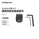 斯莫格（SmallRig）4491 迅鷹H18/21/31通用快拆冷靴支撐件監視器補光燈麥克風(fēng)滑槽安裝座阿卡相機腳架配件