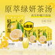 喜茶輕檸茶綠妍檸檬茶果味茶飲料 250mL*6盒