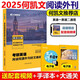 現(xiàn)貨包郵 文都2025考研英語(yǔ)閱讀同源外刊時(shí)文精析 何凱文英語(yǔ)一英語(yǔ)二外刊閱讀題源同源外刊閱讀英語(yǔ)閱讀長(zhǎng)難句 可搭唐遲朱偉