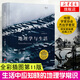 地理學(xué)與生活 精裝全彩插圖第十一版 Geography人文自然地理區(qū)域常識(shí)旅游 地圖分級(jí)知識(shí)點(diǎn)書(shū)籍