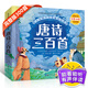 唐詩三百首幼兒早教古詩書幼兒 早教唐詩三百首正版全集古詩三百首 小學(xué)生兒童古詩300首幼兒寶寶古詩 唐詩三百首