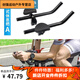 公路車(chē)休息把自行車(chē)車(chē)把山地車(chē)鋁合金一體車(chē)競賽TT把套可調節副把 分體式休息把A
