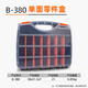 美科（MYTEC）零件盒手提式工具盒塑料分格透明元件收納盒組合式分格箱螺絲盒子 B-380可拆式中分格零件盒