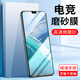 舟殼 適用華為mate30鋼化膜高清全屏覆蓋防爆玻璃磨砂抗藍光防指紋防偷窺保護手機 華為mate30(電競磨砂)鋼化膜*1片裝
