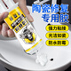 銀背陶瓷修補(bǔ)劑釉面瓷磚裂縫搪瓷鍋洗手盆修復(fù)膠水瓷器浴缸填補(bǔ)膏粘陶瓷的專用膠補(bǔ)坑洞蹲便器馬桶水箱蓋補(bǔ)漏