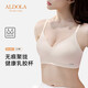 雅黛儷（ALDOLA）無痕內(nèi)衣女小胸聚攏薄款文胸拼接撞色無鋼圈美背女胸罩健康乳膠杯 膚色 L (適合100-115斤)