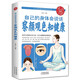 自己的身體會(huì )說(shuō)話(huà)：察顏觀(guān)色知健康（生活養生）
