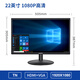 安美特（anmite） 18.5英寸顯示器液晶電腦顯示屏LED高清HDMI顯示屏幕工業(yè)辦公 21.5英寸 1920*1080