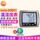 德圖（testo） 德圖testo608H1溫濕度計工業(yè) 溫濕度表高精度倉庫 testo 608H1溫濕度計