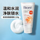 碧柔（Biore） 日本進(jìn)口 女士深層清潔鎖水嫩膚洗面奶護(hù)膚溫和滋潤(rùn)抗痘保濕泡沫 滋潤(rùn)加強(qiáng)版橙瓶 130g