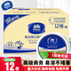 維達（Vinda）大卷紙高檔有芯商用大盤(pán)紙加厚3層780克商場(chǎng)酒店專(zhuān)用廁所衛生紙巾 3層 780g/卷*12卷 -高級商務(wù)系列
