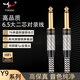 楊陽(yáng)yyaudio發(fā)燒級(jí)6.5mm音頻線(xiàn)單晶銅鍍銀大二芯對(duì)錄線(xiàn)音響調(diào)音臺(tái)功放連接線(xiàn) HIFI單晶銅6.5mm大二芯音頻線(xiàn) 1米