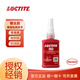 樂泰243膠水242螺絲膠222 263 271 272 277 290螺紋膠2701 270SG 262 樂泰263-50ml（高強(qiáng)度）