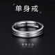 絲芙蒂【免費刻字】999銀飾戒指男士潮單身戒足銀開(kāi)口指環(huán)個(gè)性獨身主義 JZ9016男戒（開(kāi)口可調節）