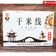 馬源云南特產(chǎn)過橋米線　蒙自馬源食品干米線 3公斤實(shí)惠禮盒裝zz 獨(dú)立包裝+酸菜+3袋米線料