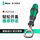 維拉（WERA）開瓶器進(jìn)口kraftform手柄開德國啤酒瓶蓋啟瓶器起子手工具